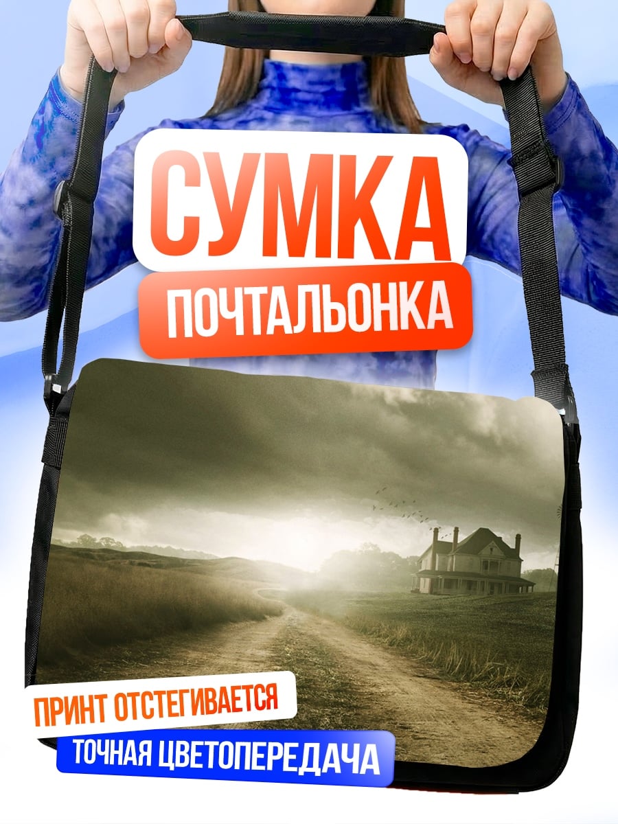 Сумка-почтальонка Заброшенный дом дорога