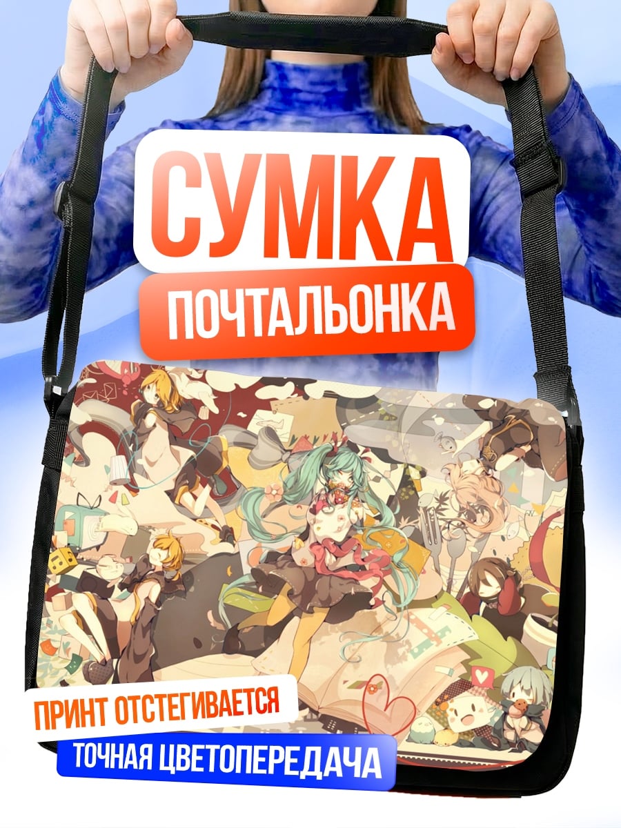 Сумка-почтальонка Аниме персонажи коллаж