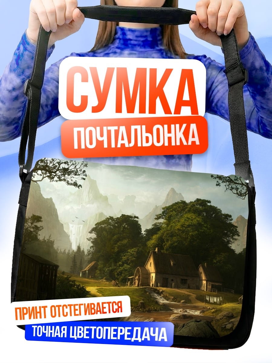 Сумка-почтальонка сказочная деревня
