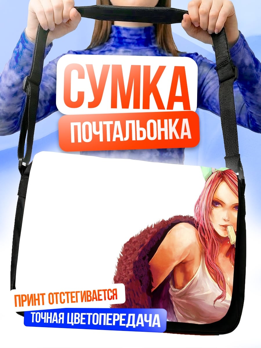 Сумка-почтальонка девушка с сигарой