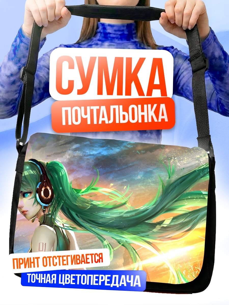 Сумка-почтальонка Мику Хацунэ наушники