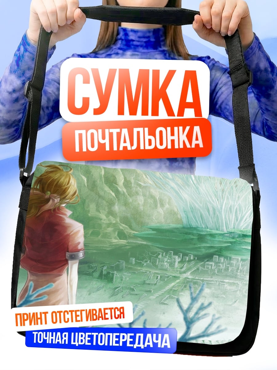 Сумка-почтальонка Девушка смотрит вдаль