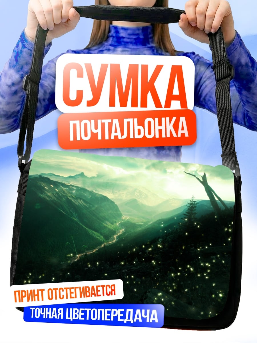 Сумка-почтальонка Горный пейзаж туман