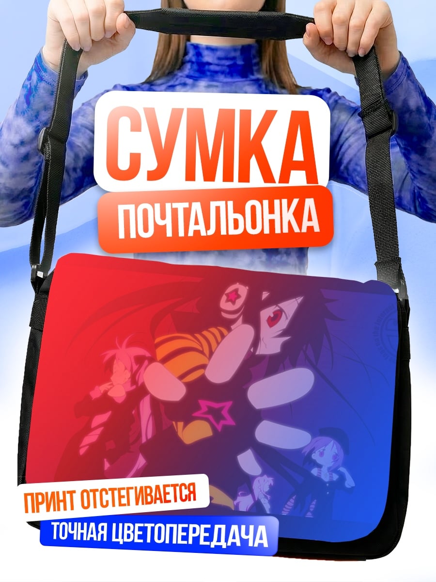 Сумка-почтальонка Красный синий градиент