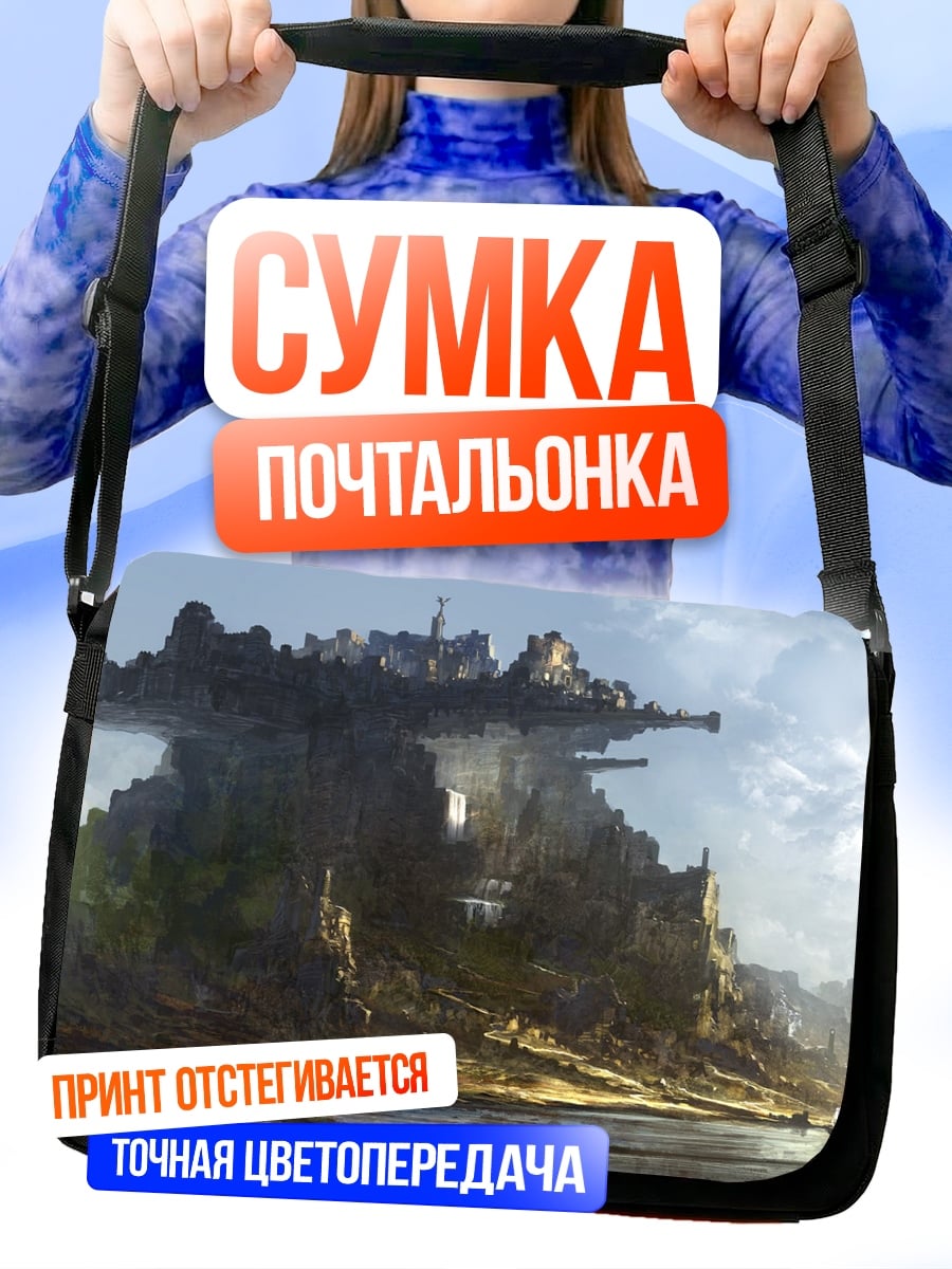 Сумка-почтальонка Затерянный город на скале