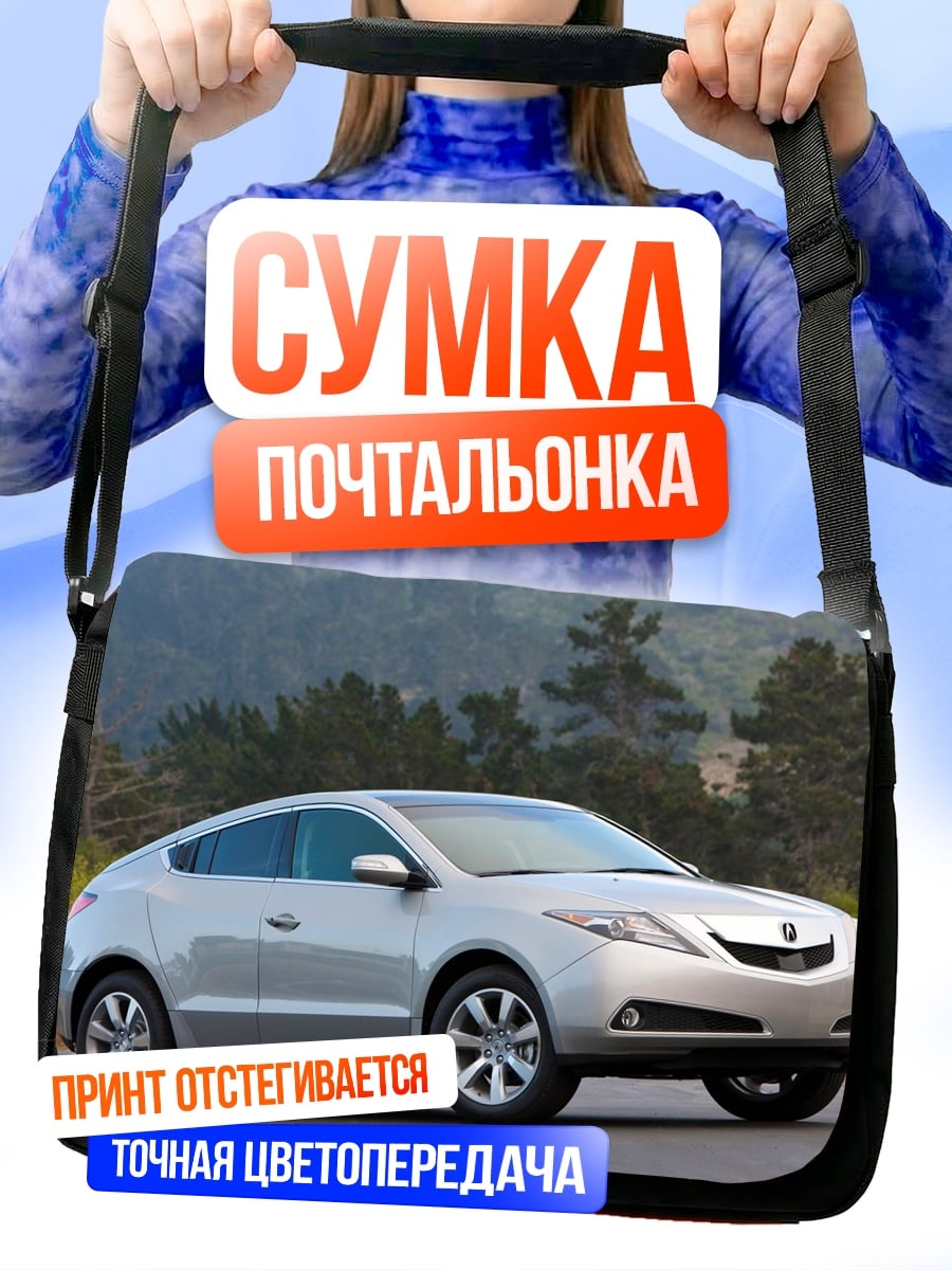 Сумка-почтальонка Серебристый кроссовер
