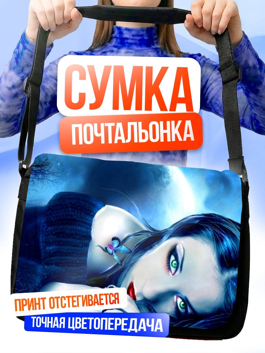 Сумка-почтальонка Готическая девушка