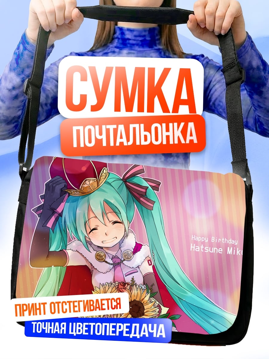 Сумка-почтальонка Хатсуне Мику с цветами