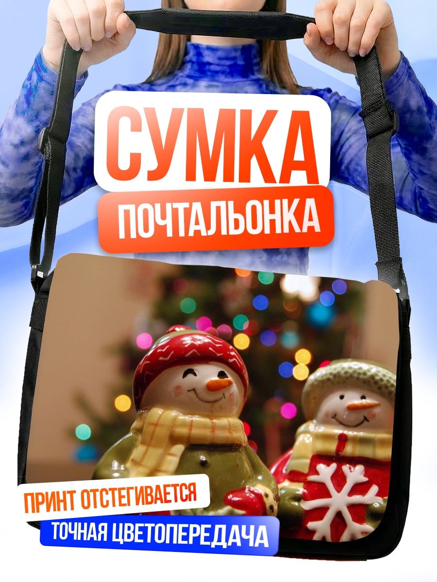 Сумка-почтальонка снеговики на Рождество