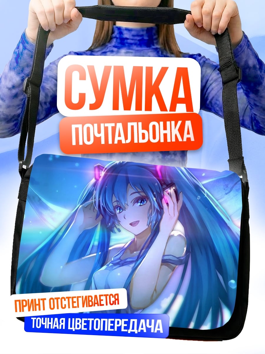 Сумка-почтальонка Мику в воде