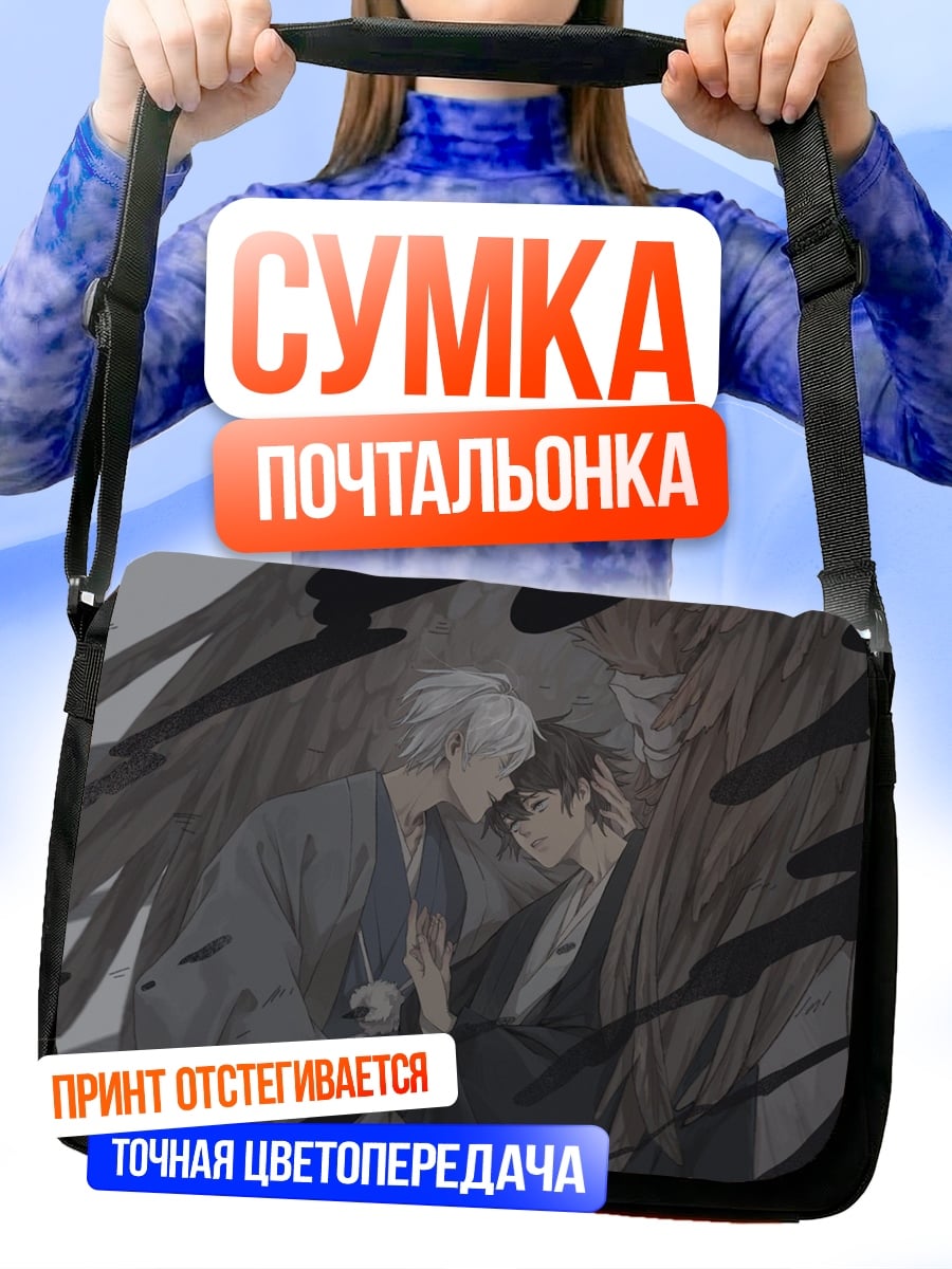 Сумка-почтальонка Двое в кимоно