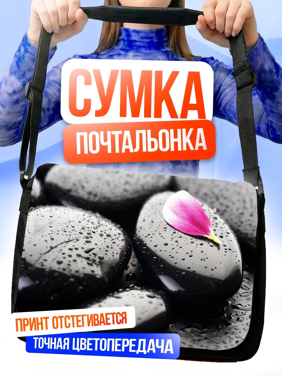 Сумка-почтальонка Камни и лепесток