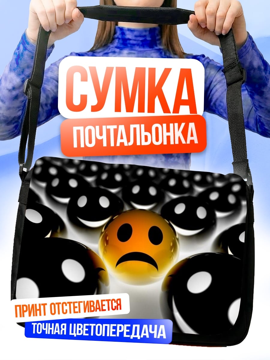 Сумка-почтальонка Одинокий смайлик грустит