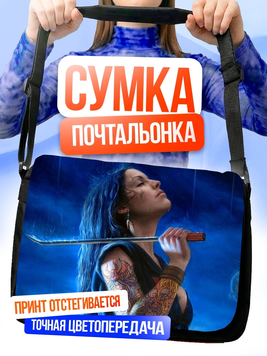 Сумка-почтальонка Девушка с мечом