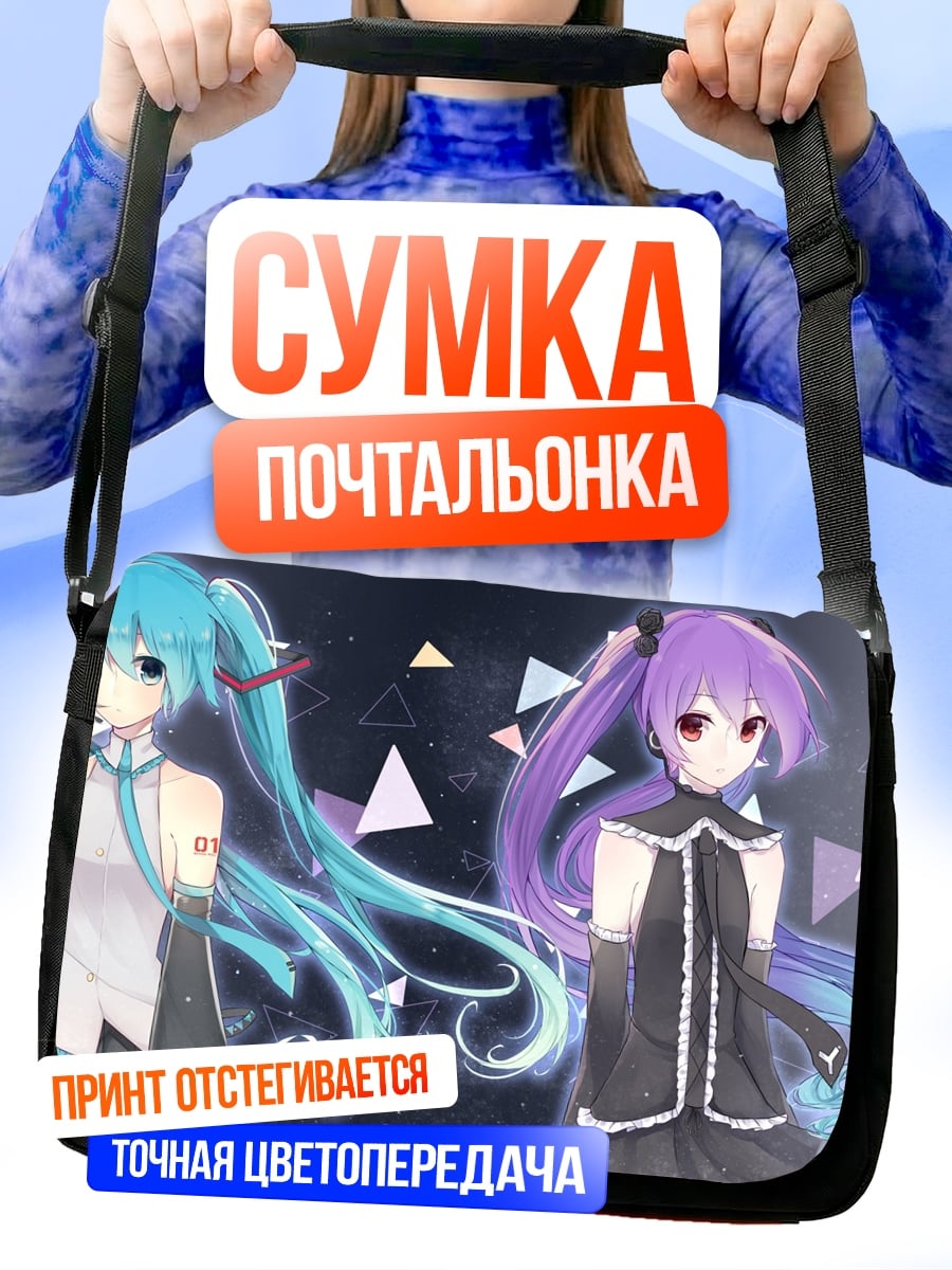 Сумка-почтальонка Две аниме девушки