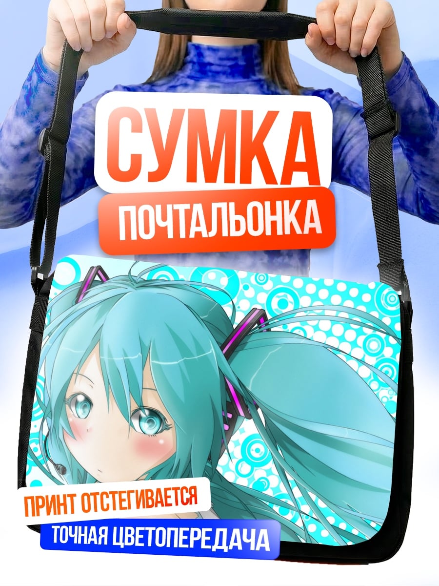 Сумка-почтальонка Аниме девушка Мику