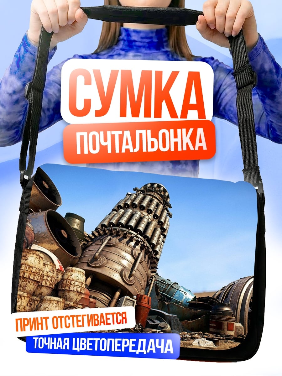 Сумка-почтальонка Заброшенный Индустриальный Пейзаж