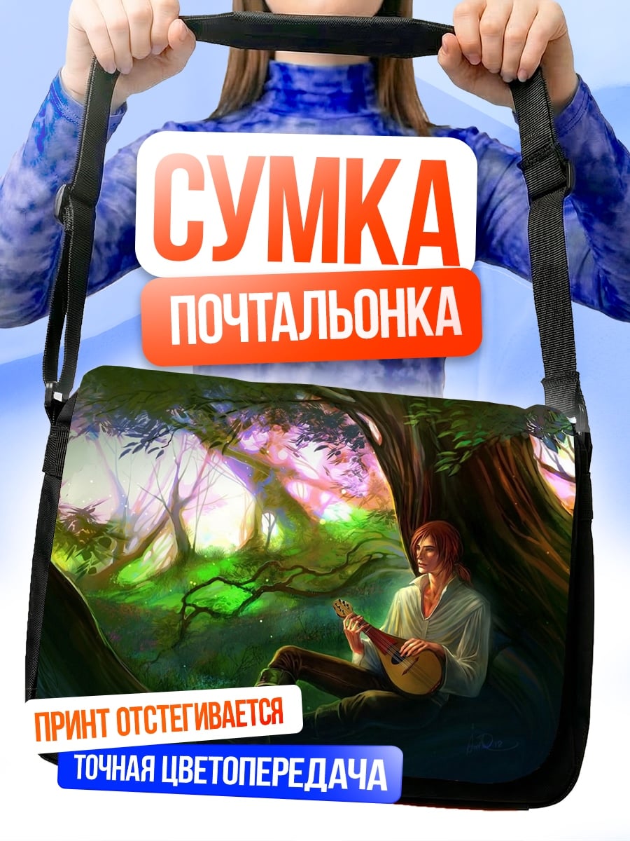 Сумка-почтальонка Бард В Лесу
