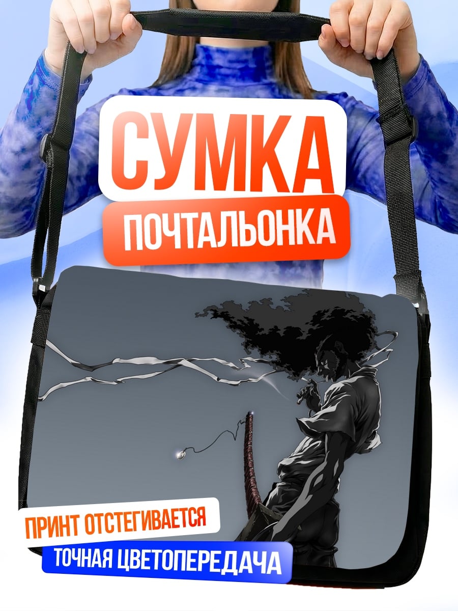 Сумка-почтальонка Самурай С Афро