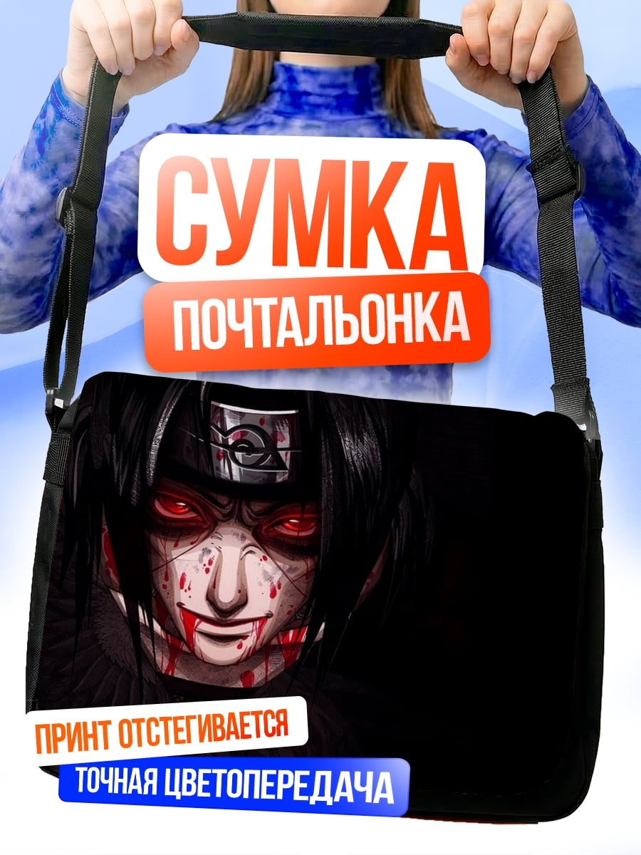Сумка-почтальонка Итачи Учиха