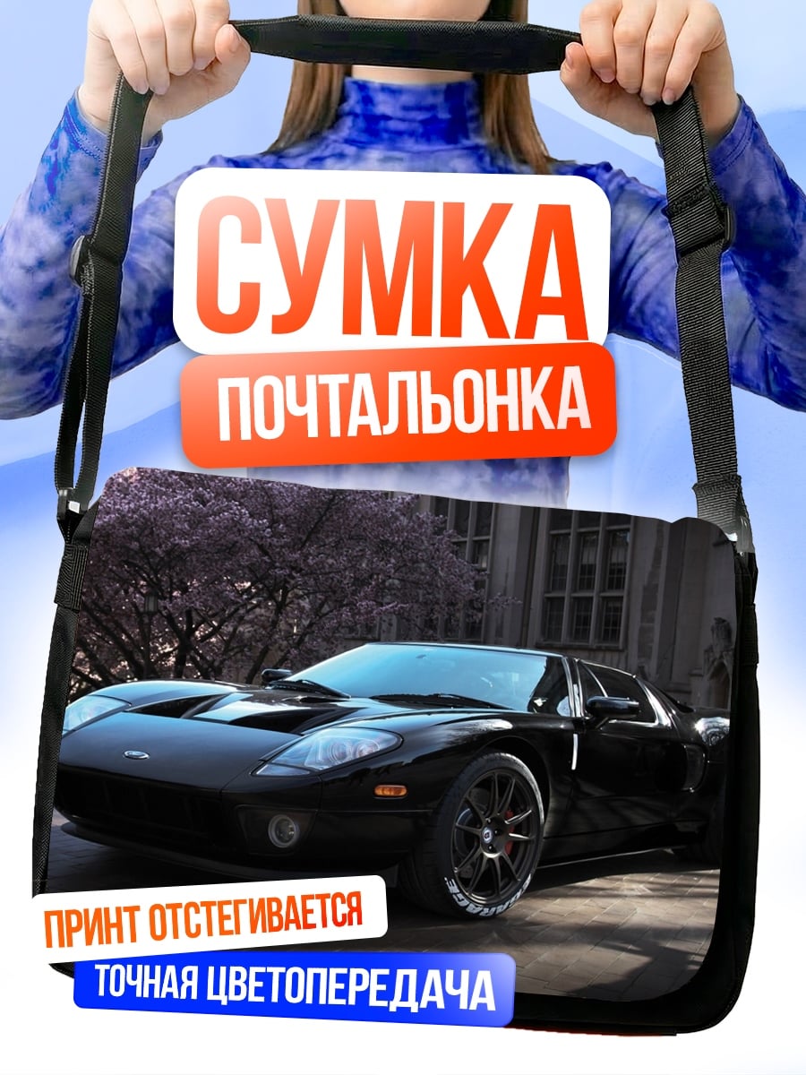 Сумка-почтальонка черный спорткар у здания
