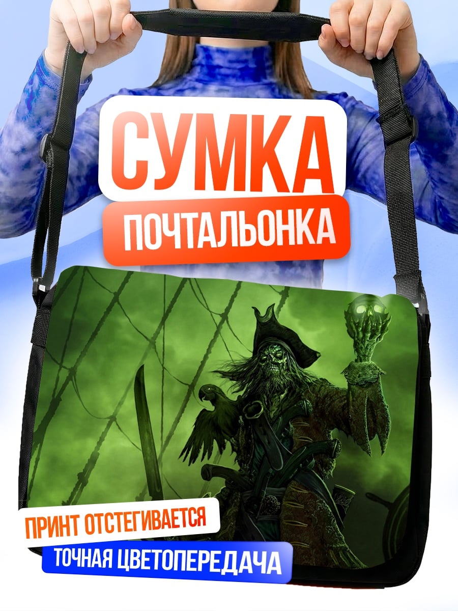 Сумка-почтальонка зомби пират с попугаем