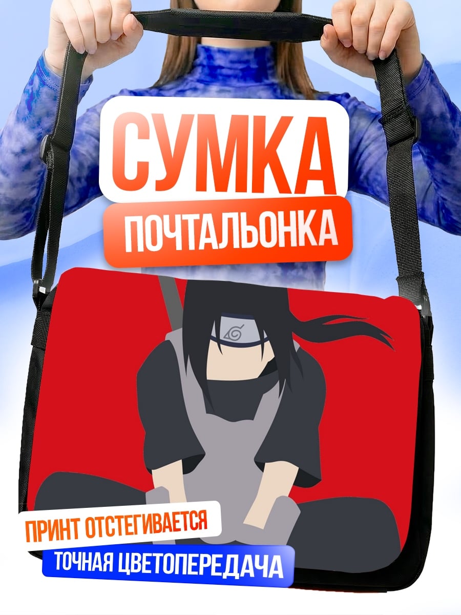 Сумка-почтальонка Итачи Учиха