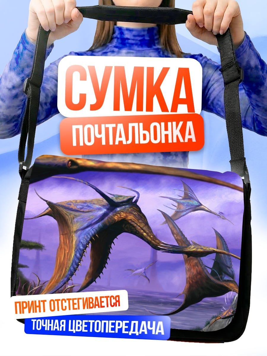 Сумка-почтальонка Летающие птеродактили