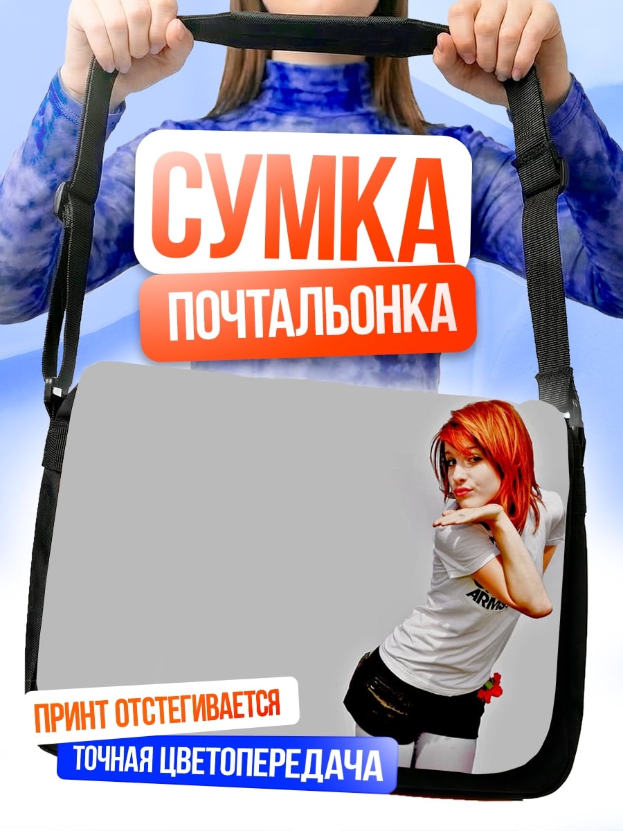 Сумка-почтальонка Рыжая девушка