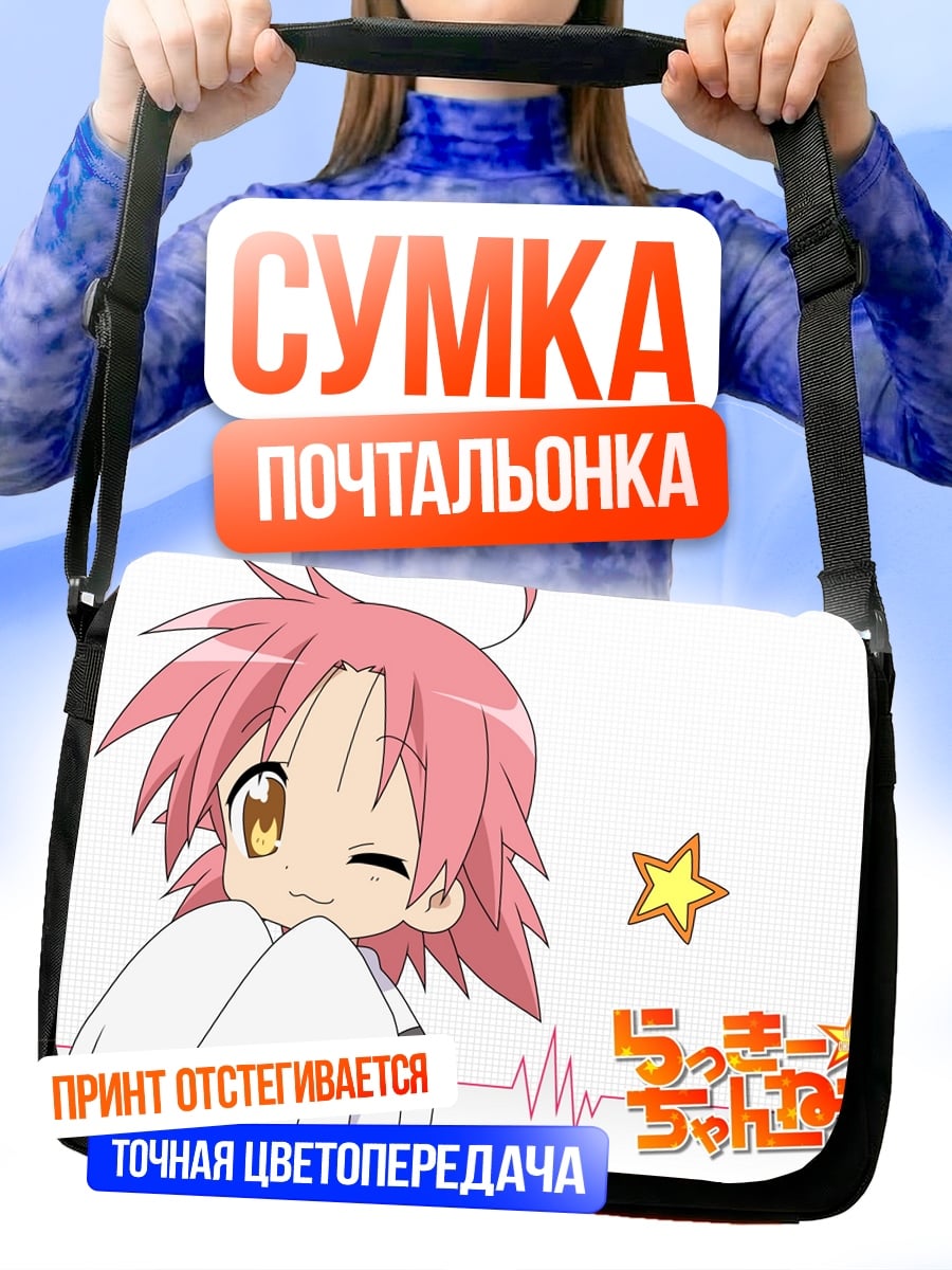 Сумка-почтальонка Аниме девочка подмигивает