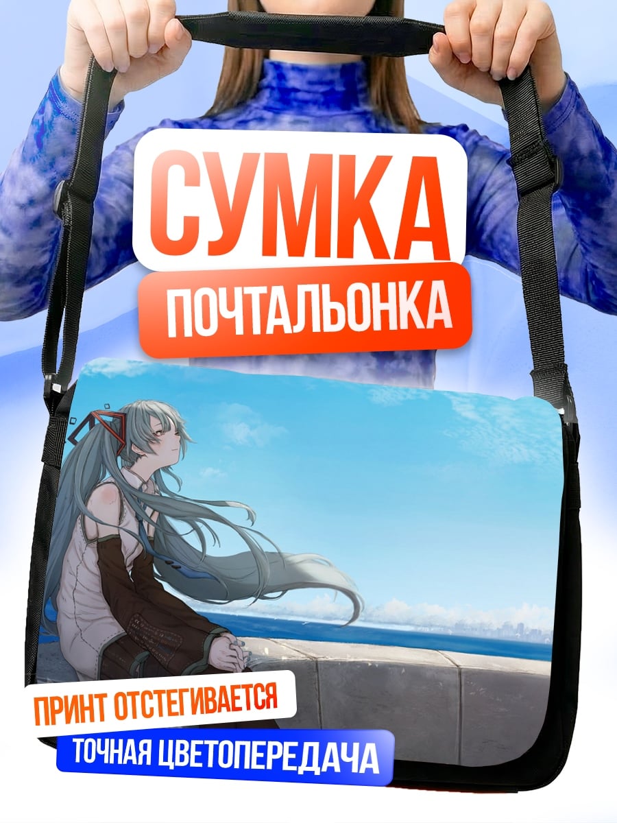 Сумка-почтальонка девушка у моря