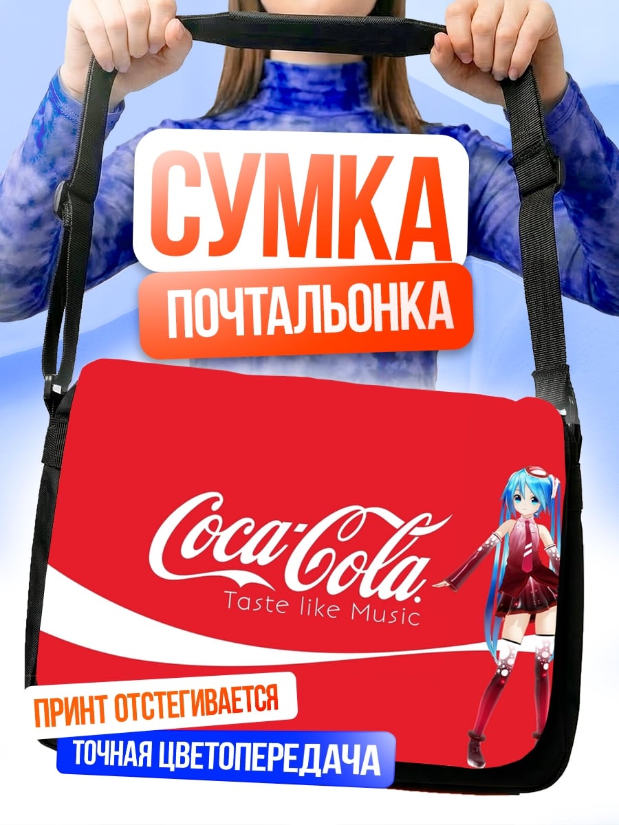 Сумка-почтальонка Мику Кока-Кола