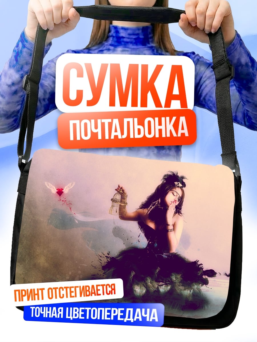 Сумка-почтальонка девушка в дыму