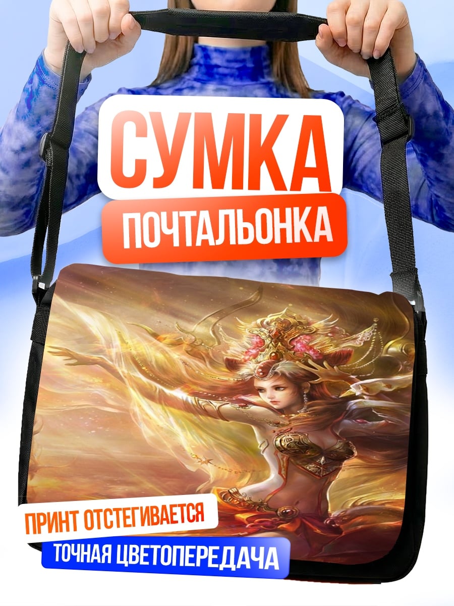 Сумка-почтальонка девушка в огне