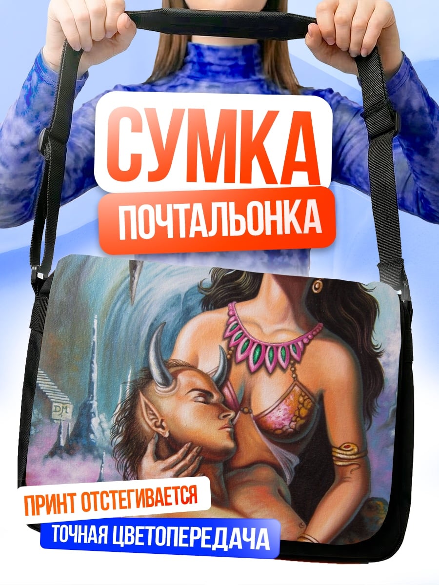 Сумка-почтальонка Демон и девушка