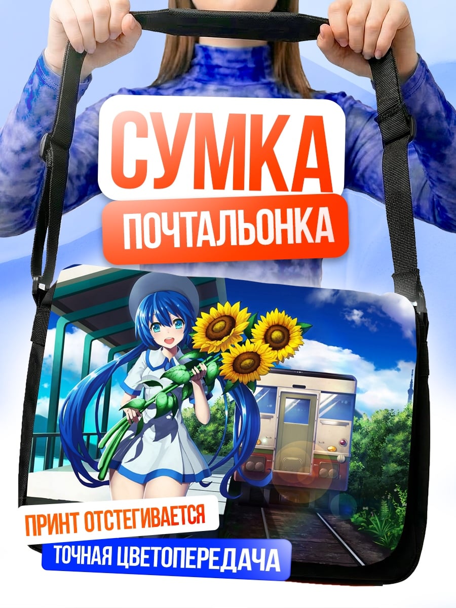 Сумка-почтальонка Девушка с подсолнухами