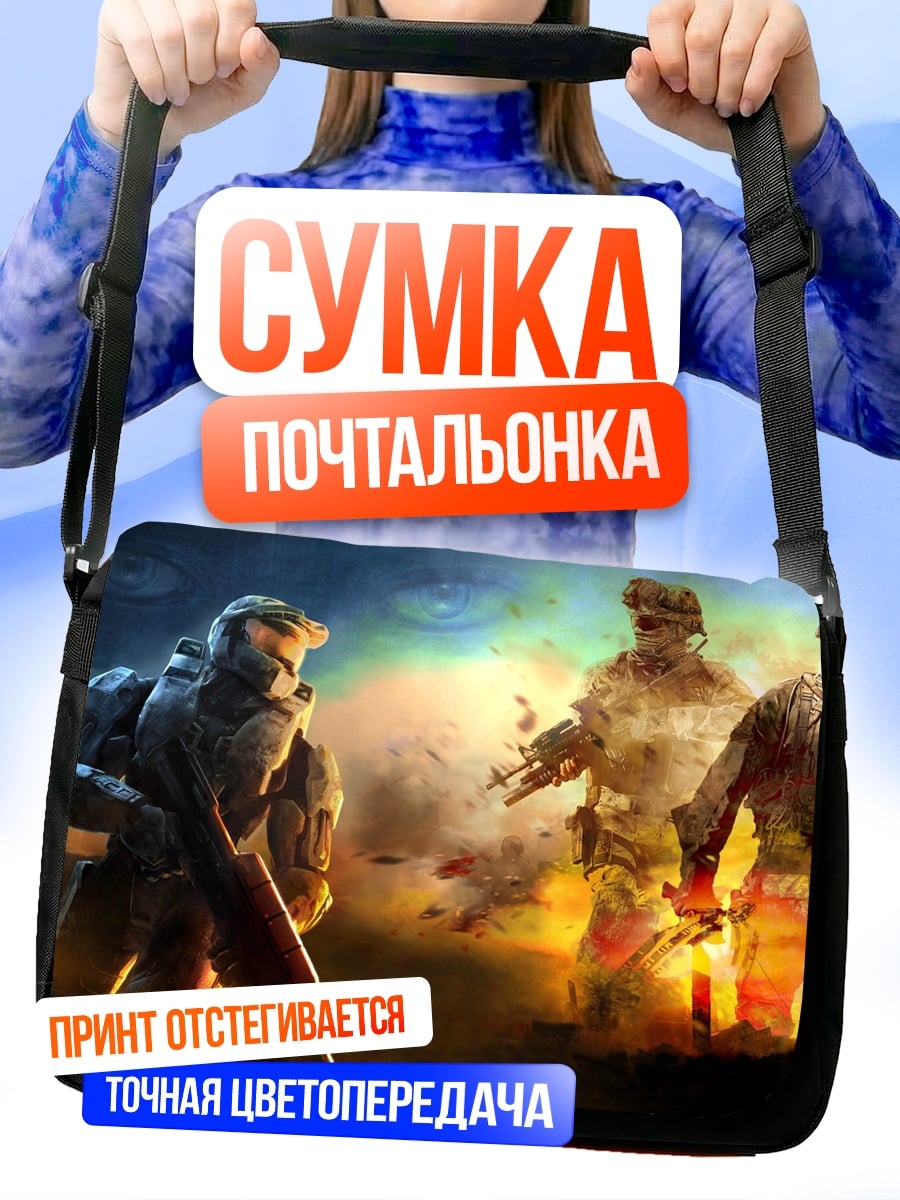 Сумка-почтальонка Воины будущего