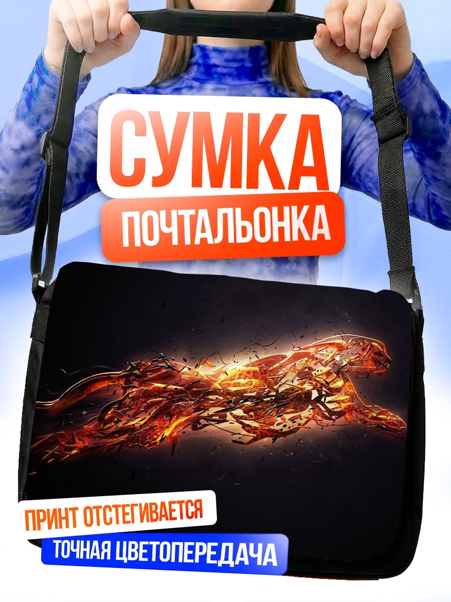 Сумка-почтальонка Огненный леопард