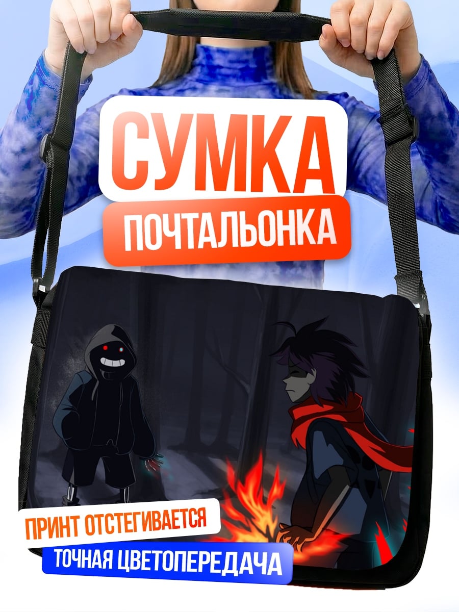 Сумка-почтальонка Лесная битва