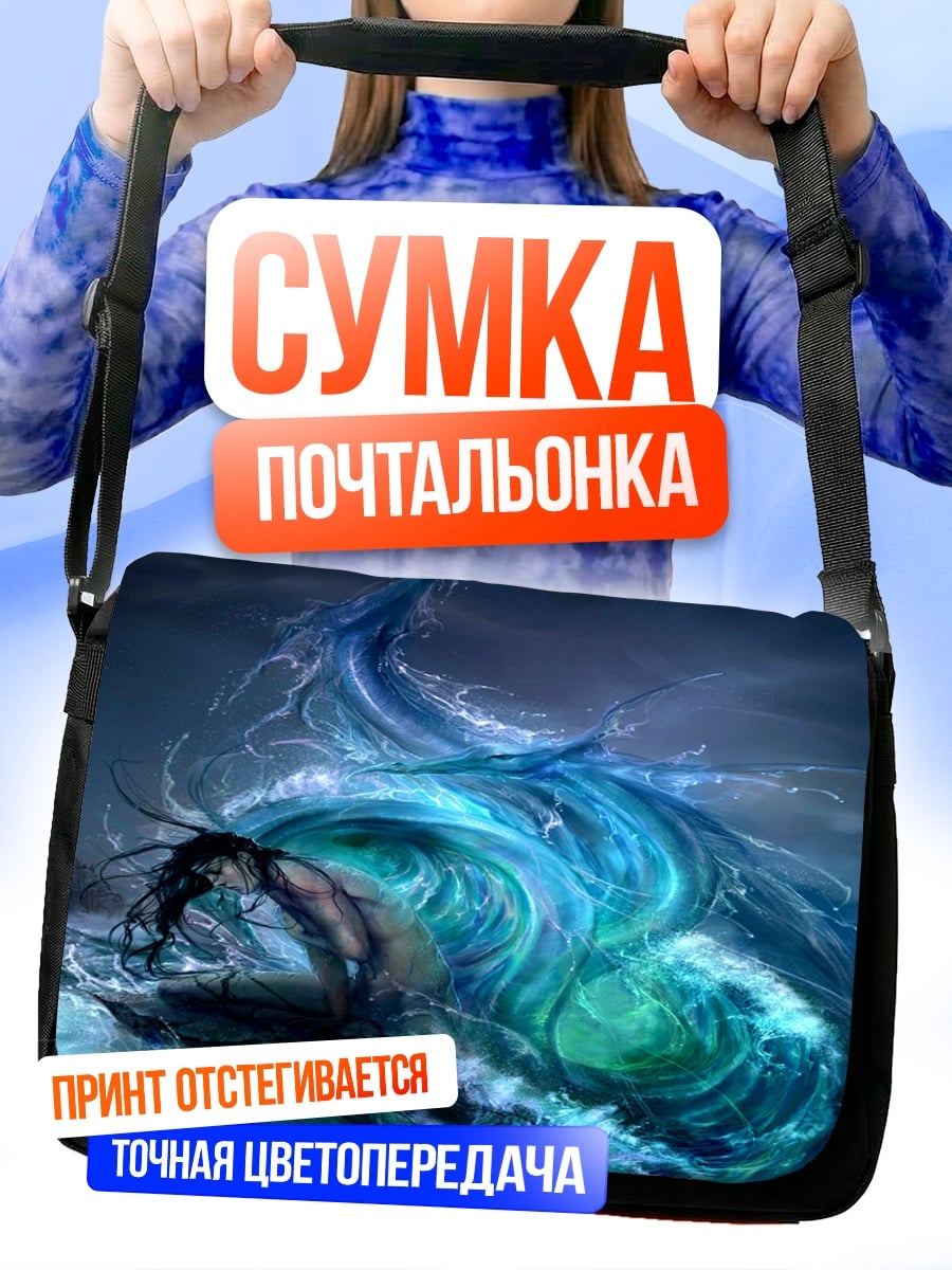 Сумка-почтальонка Девушка в волнах