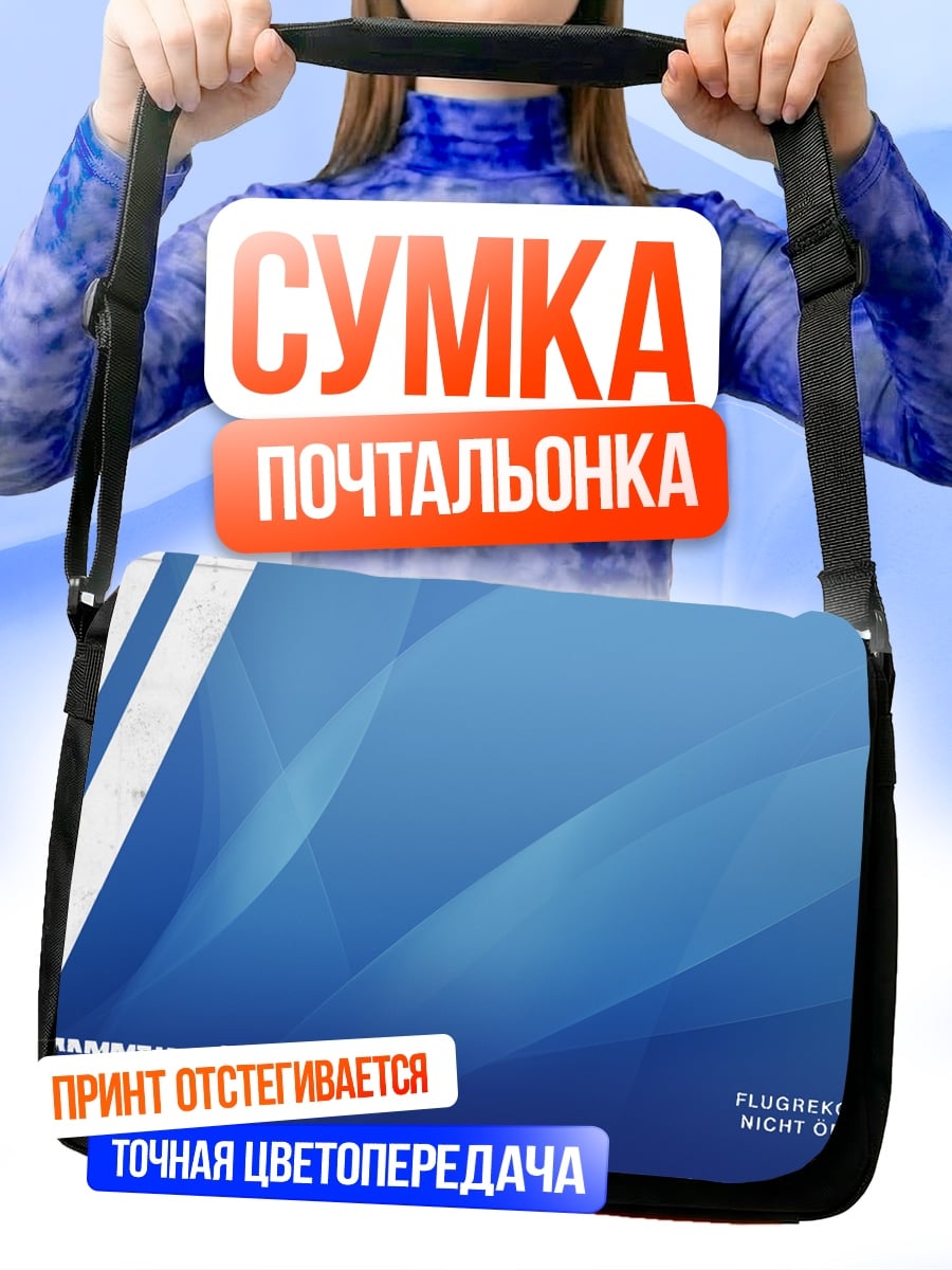 Сумка-почтальонка Абстрактный фон