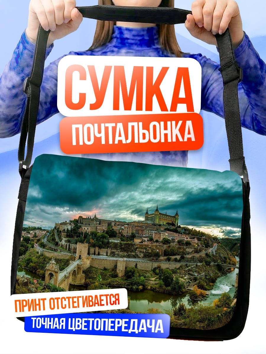 Сумка-почтальонка Город на холме