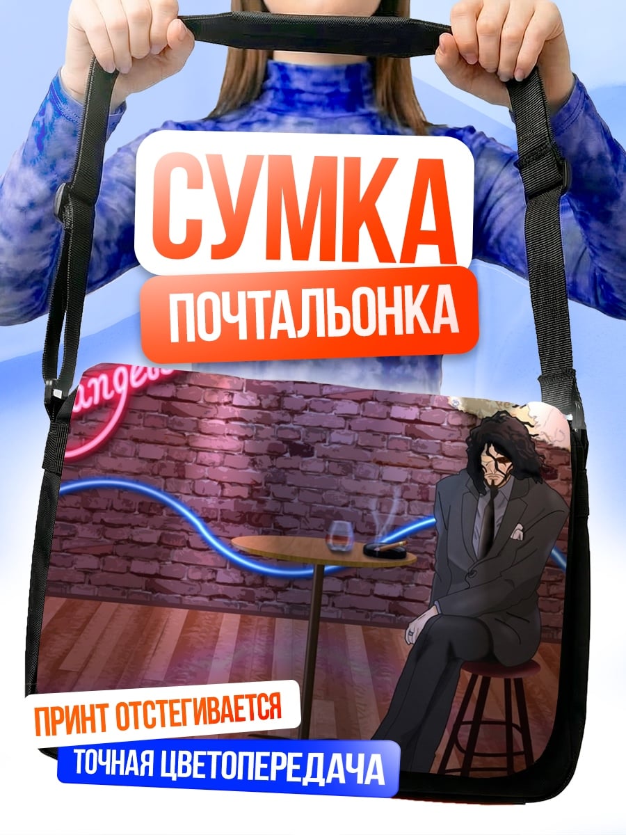 Сумка-почтальонка Мужчина в костюме