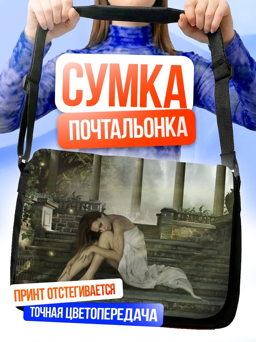Сумка-почтальонка Греческая богиня