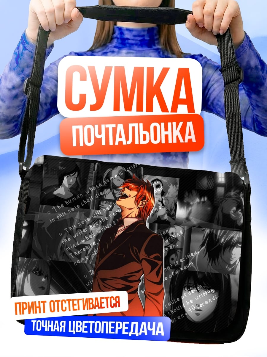 Сумка-почтальонка Мрачный детектив