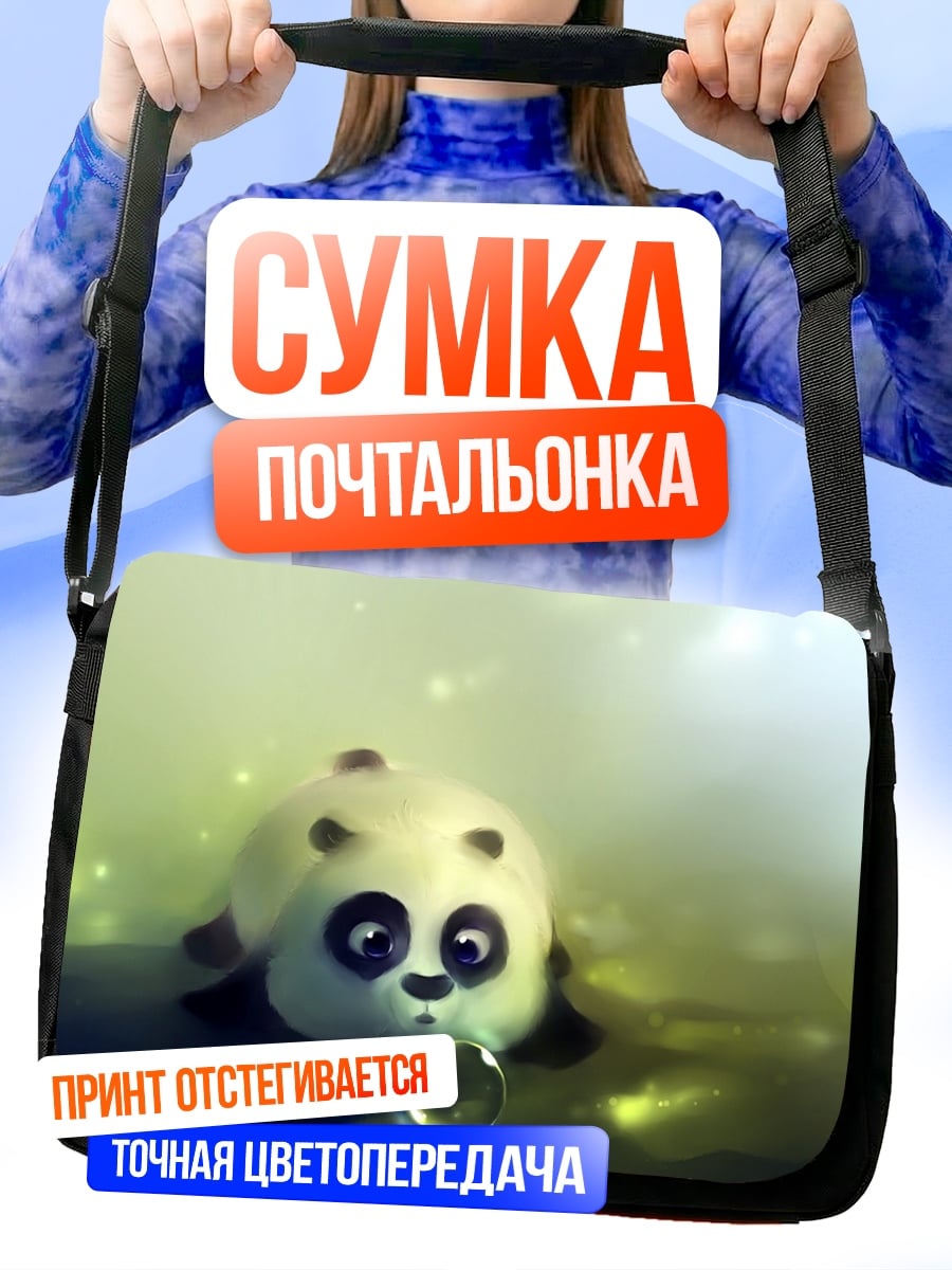 Сумка-почтальонка Панда пускает пузыри