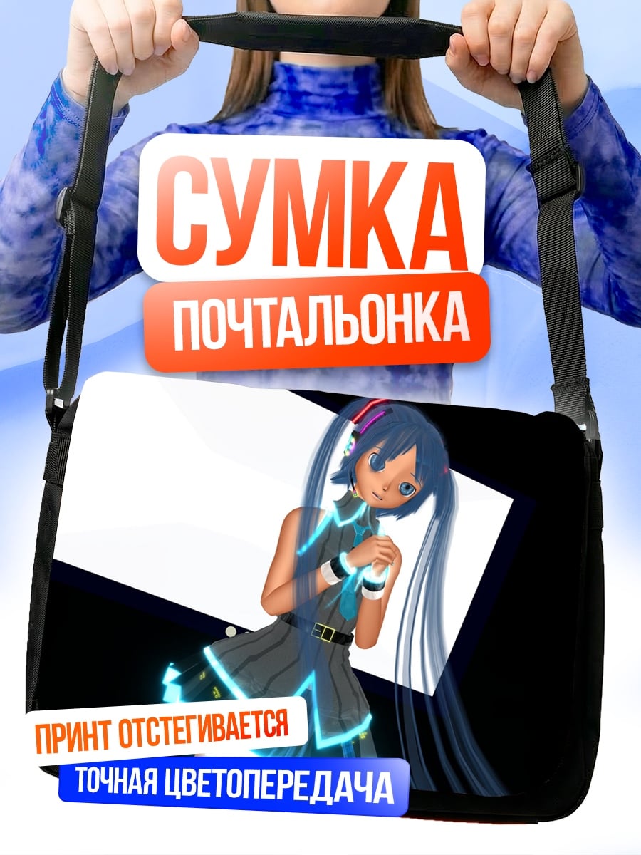 Сумка-почтальонка Аниме девушка в стиле