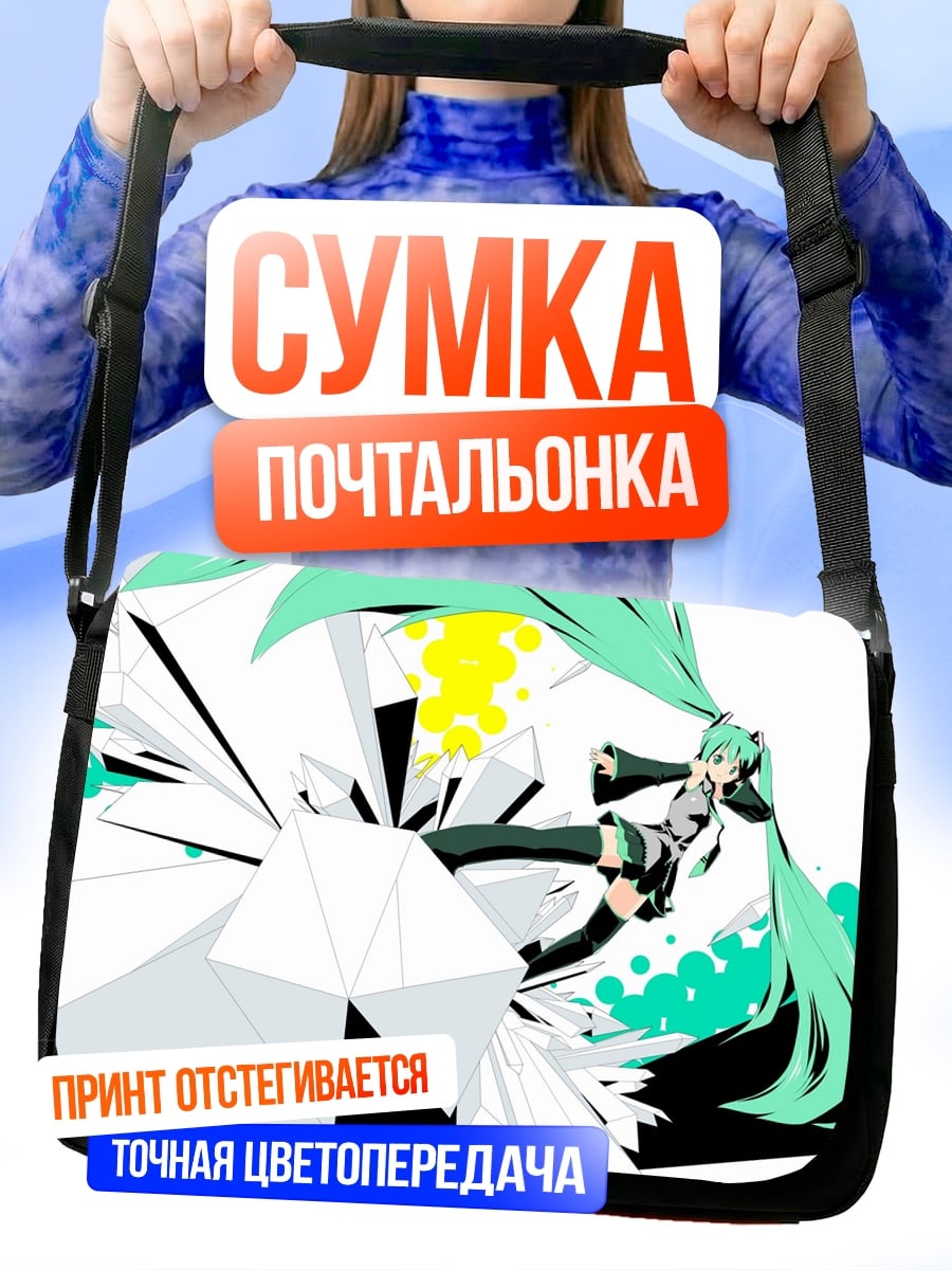 Сумка-почтальонка мику неоновый взрыв
