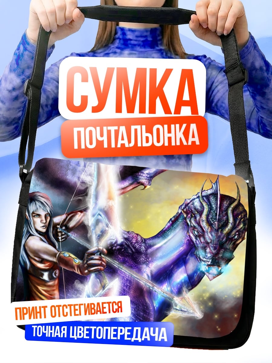 Сумка-почтальонка девушка с драконом
