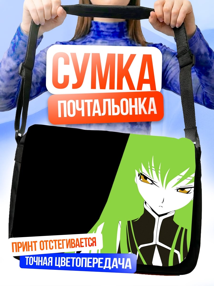 Сумка-почтальонка Аниме девушка C.C.